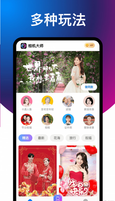 舒克相机大师截图2 舒克相机大师截图2