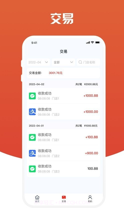 盈收收截图3 盈收收截图3