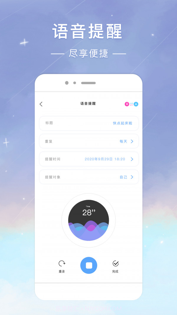 时光签截图2 时光签截图2