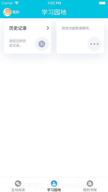 语文世界截图2 语文世界截图2