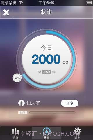 植物保姆 Plant Nanny截图4 植物保姆 Plant Nanny截图4