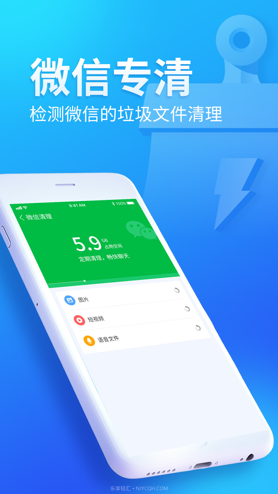 无忧清扫截图1