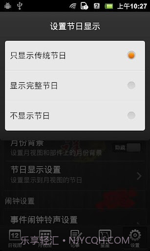 佐佐日历截图4 佐佐日历截图4