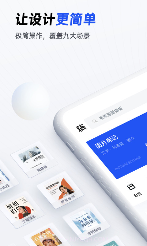 搞定设计截图1 搞定设计截图1