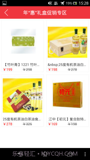 品质365商城截图4 品质365商城截图4