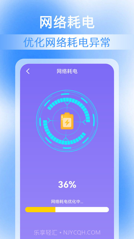 万能WiFi加速钥匙截图1