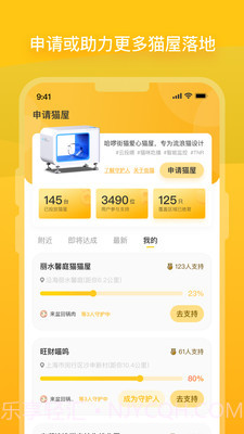 哈啰街猫截图2 哈啰街猫截图2