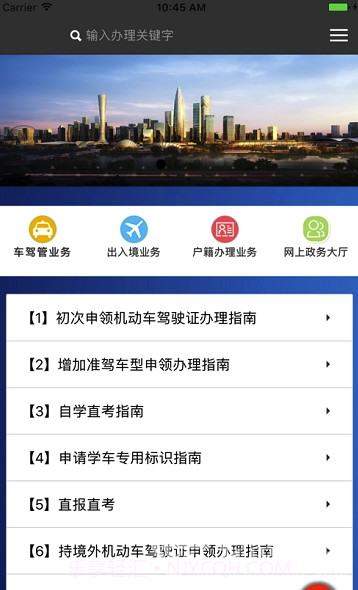 平安天府(天府警民互动)V0.0.2 截图3