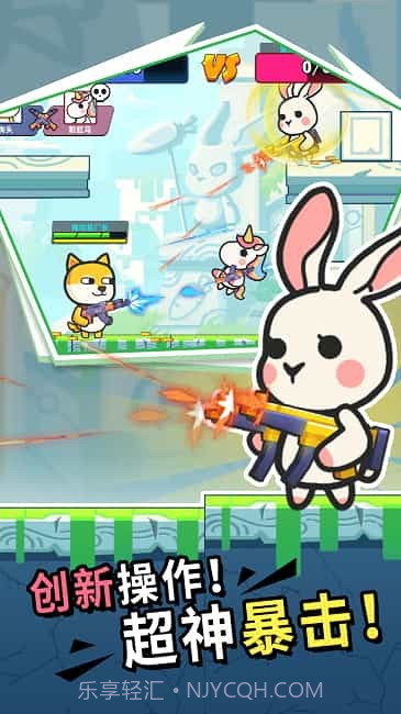 疯狂大乱斗截图1