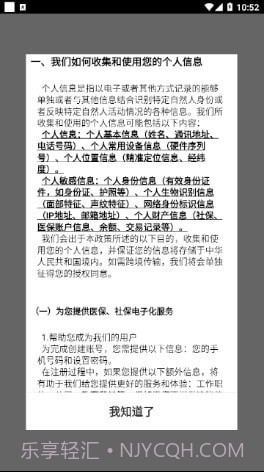 阿拉尔就业截图3 阿拉尔就业截图3