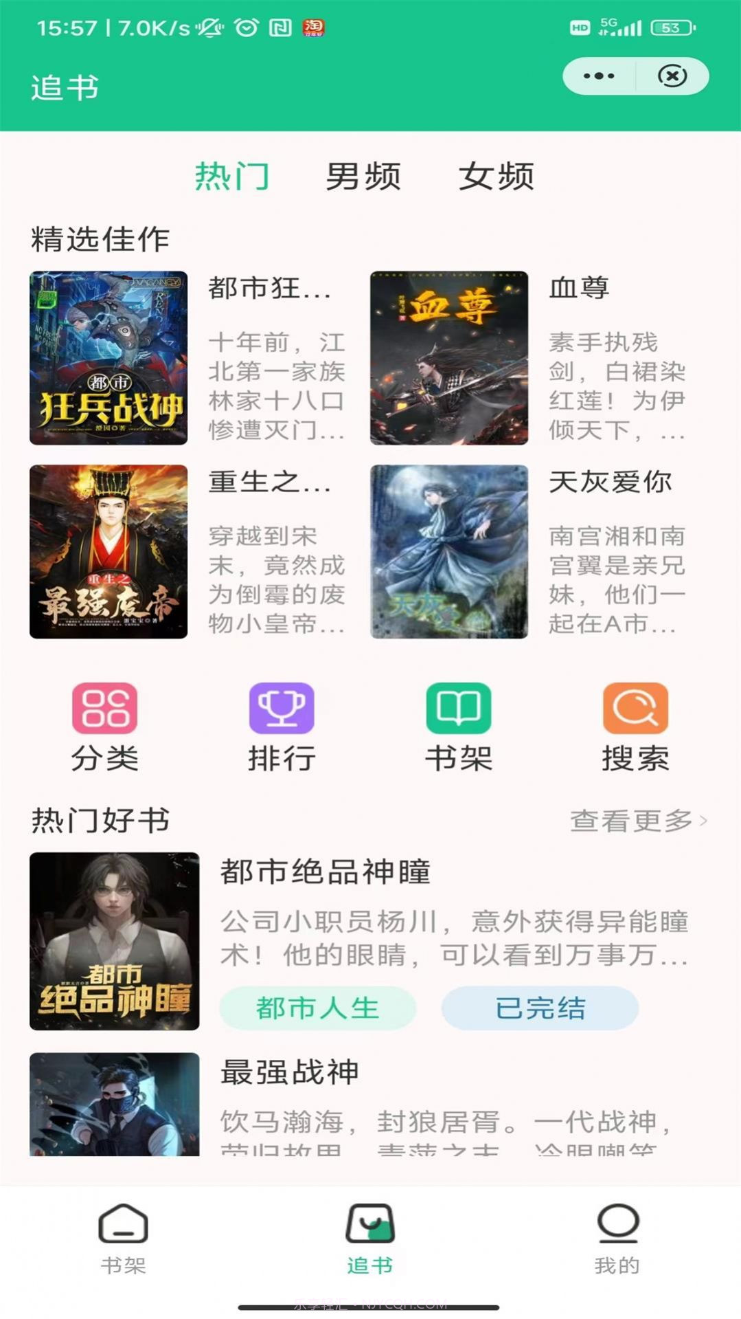 蟠龙阅读截图2 蟠龙阅读截图2