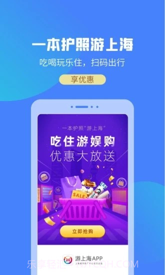 上海景点预约系统截图3 上海景点预约系统截图3
