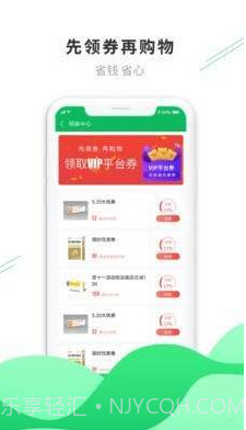 生命元医药截图2