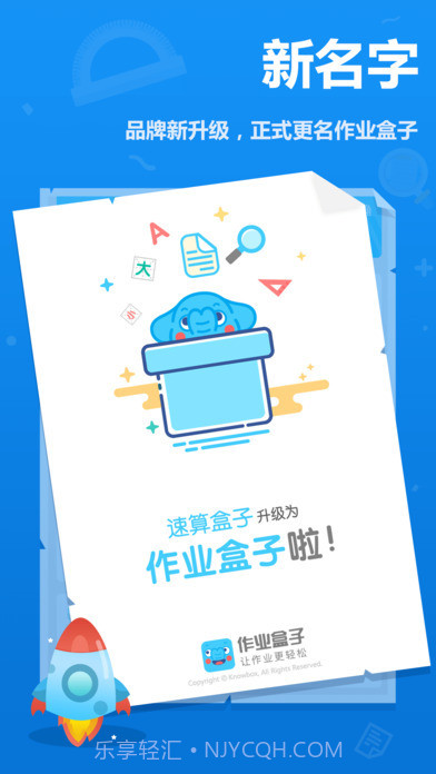 速算盒子截图2 速算盒子截图2