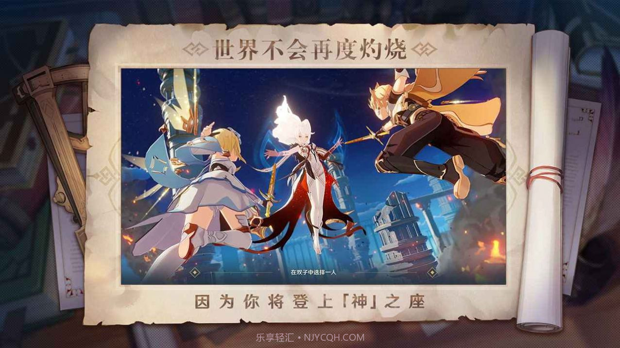 云原神bilibili服截图2 云原神bilibili服截图2