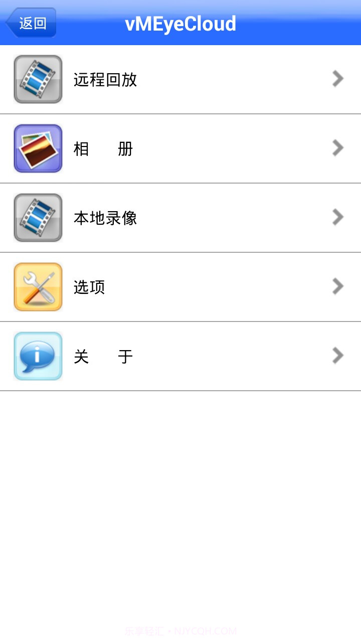 vMEyeSuper截图3