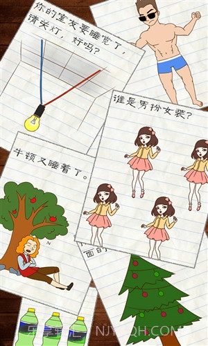 最囧游戏2v3.7截图1