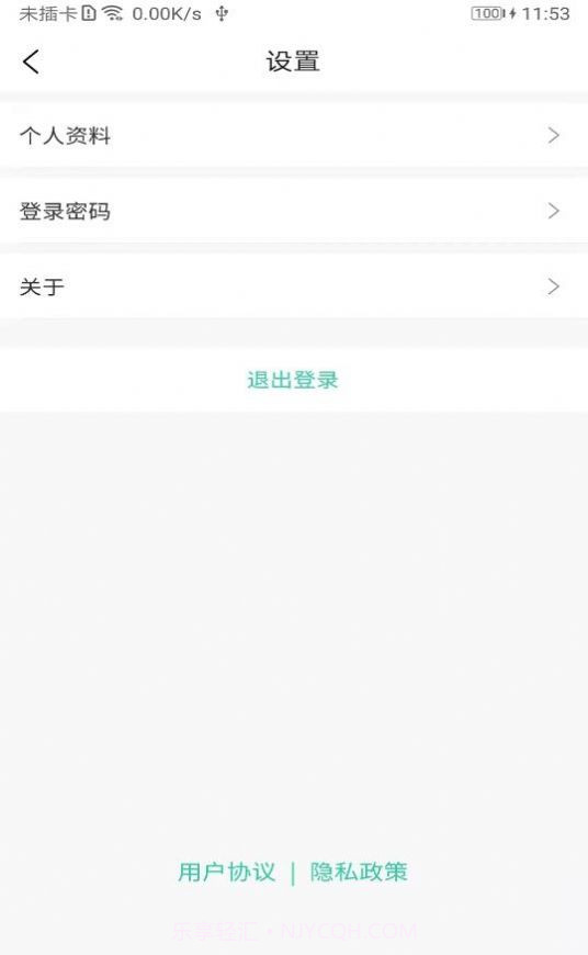 国皓优购截图1 国皓优购截图1