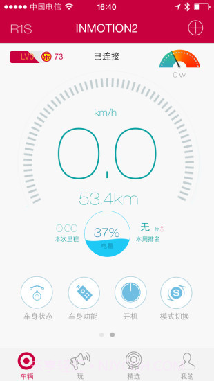 乐行截图1 乐行截图1