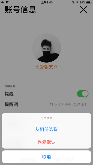不玩手机截图5 不玩手机截图5
