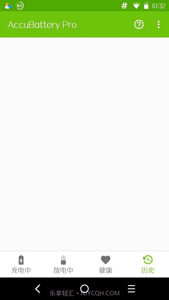 AccuBatterypro截图3 AccuBatterypro截图3