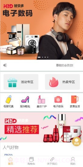 好贝多截图2 好贝多截图2