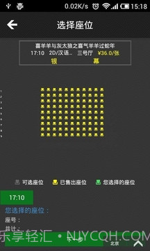 17.5影城截图4 17.5影城截图4