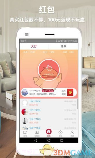 指尖到家APP截图3