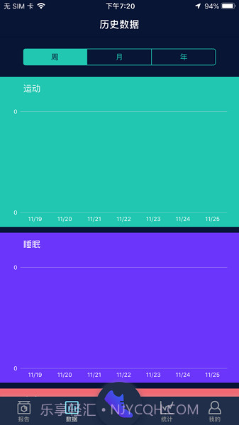 HryFine手环(快速连接手环)V2.2.0 安卓最新版截图1