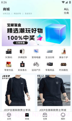 宝藏盲盒截图3 宝藏盲盒截图3