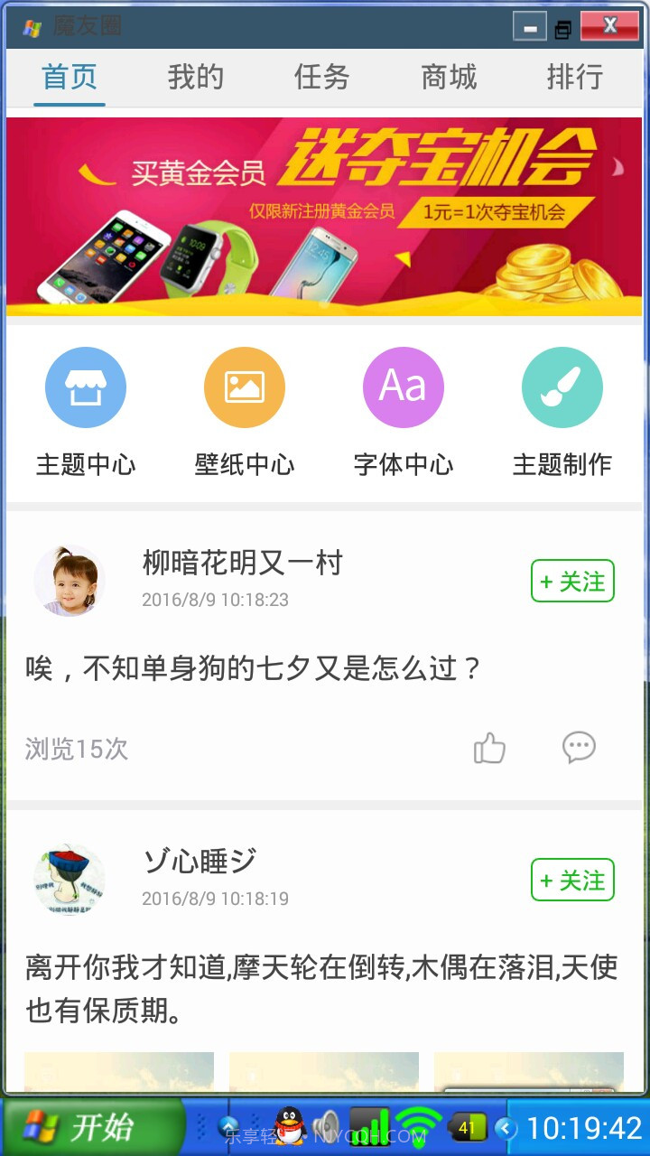XP桌面截图2