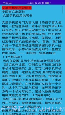 文星阅读截图3 文星阅读截图3