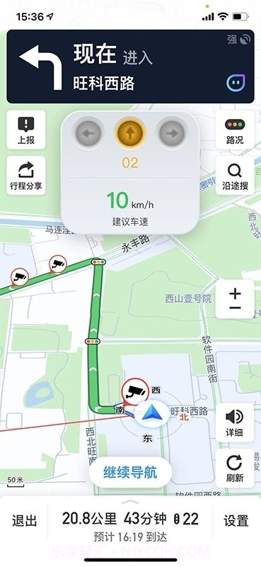 车路协同智能截图3