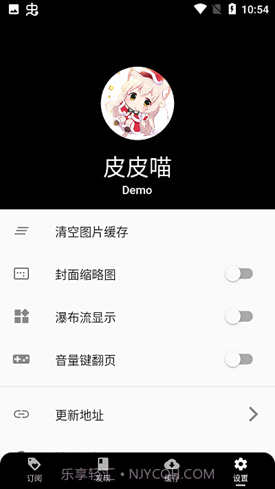 皮皮喵免费版截图2 皮皮喵免费版截图2