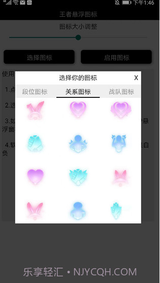 王者荣耀国标悬浮助手截图3 王者荣耀国标悬浮助手截图3