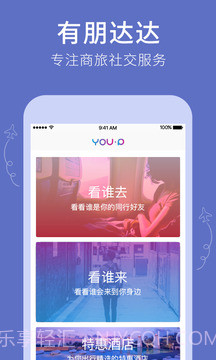 有朋达达截图3 有朋达达截图3