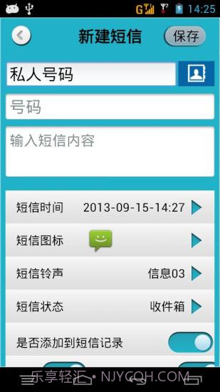 来个电话(假电话假短信)截图4 来个电话(假电话假短信)截图4