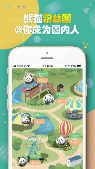熊猫频道截图3 熊猫频道截图3