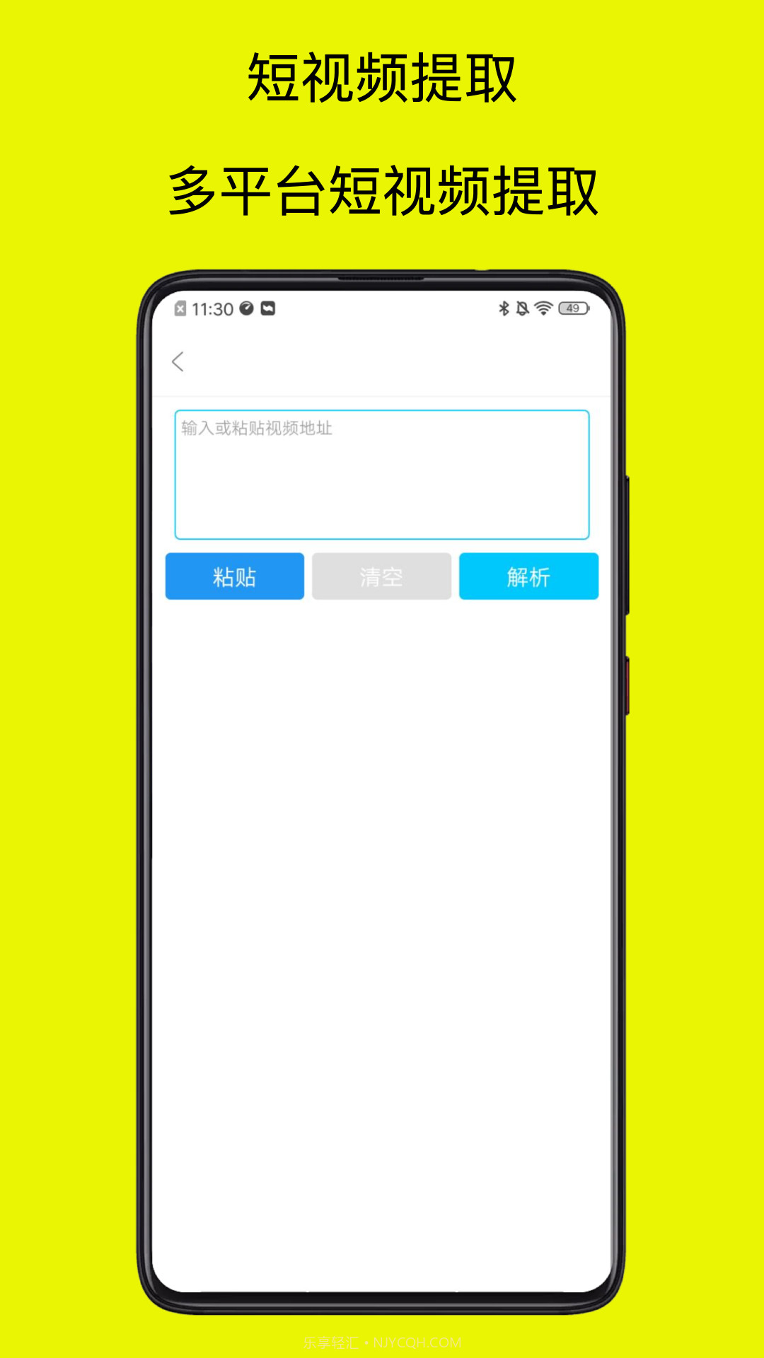 祺盛视频去水印免费截图2
