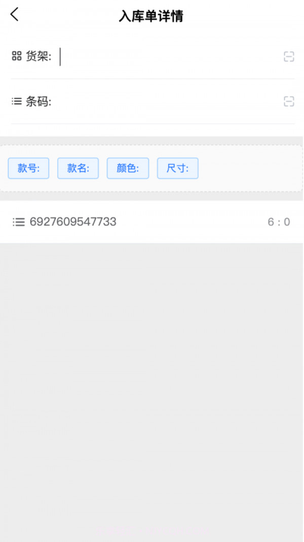 智慧仓配截图3 智慧仓配截图3