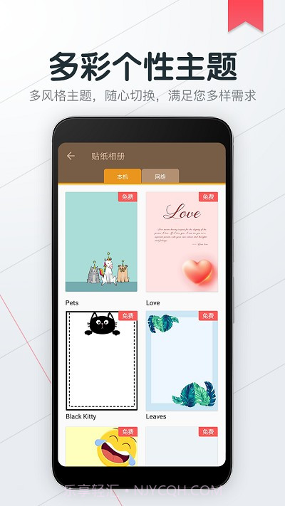 备忘录随记截图3 备忘录随记截图3