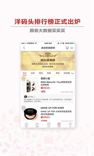 洋码头截图4 洋码头截图4