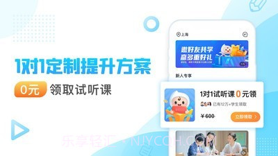 轻轻教育截图2 轻轻教育截图2