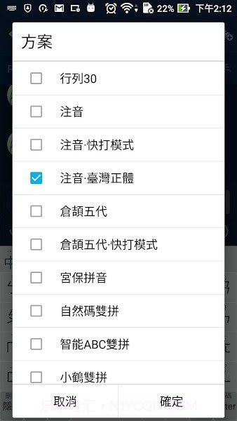 同文输入法截图3