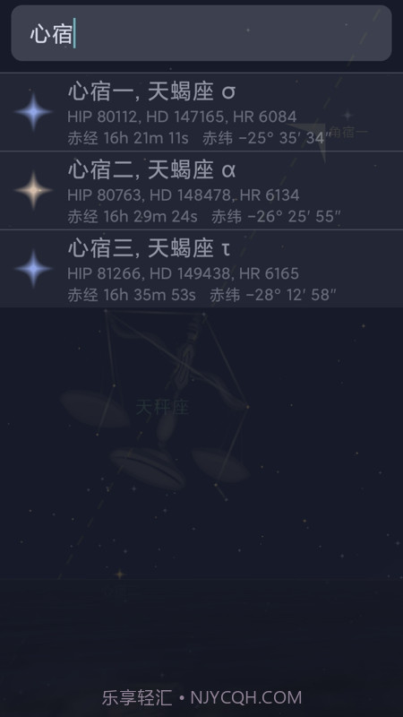 星迷截图2 星迷截图2