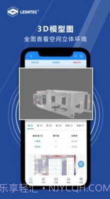 领盛实测实量截图3
