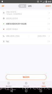 飞牛巴士截图2 飞牛巴士截图2