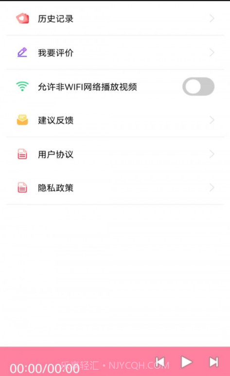 华听FM收音机截图1 华听FM收音机截图1