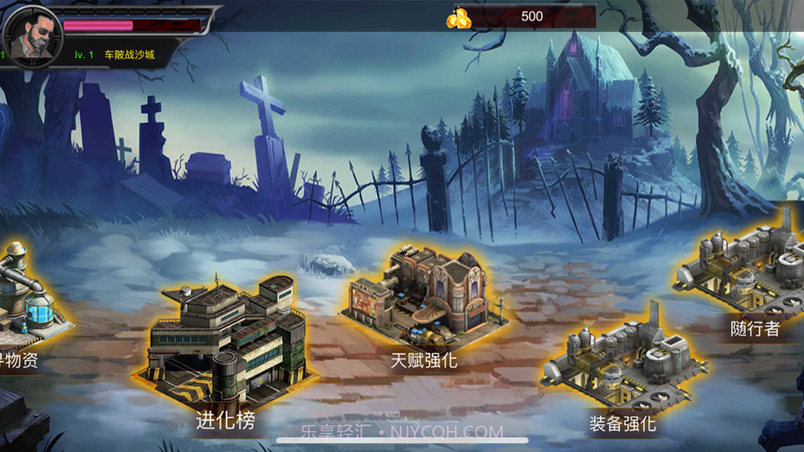 暴击僵尸世界截图3