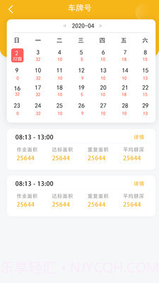 庄稼汉截图2 庄稼汉截图2